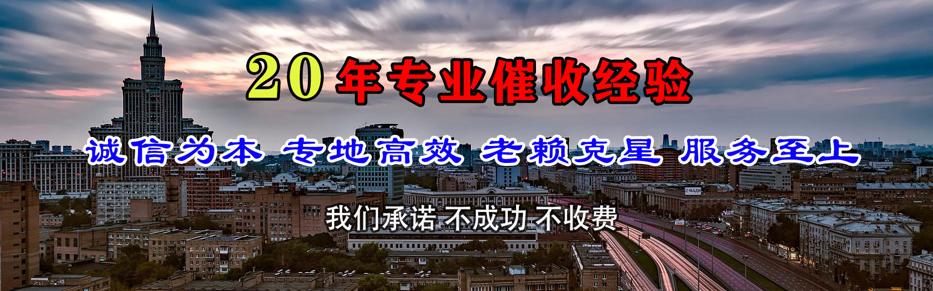 广汉清债公司